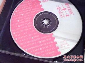 国产光盘的士高跳舞视频