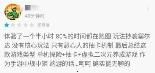 国产垃圾游戏抄袭视频,抄袭成风，原创力何在？